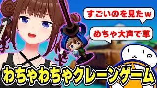 そらちゃんのわちゃわちゃクレーンゲーム　#ときのそら #ホロライブ