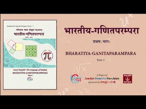 Bhaarateeya Ganita Paramparaa - Part 1 | भारतीय-गणितपरम्परा | @LearnSamskrit