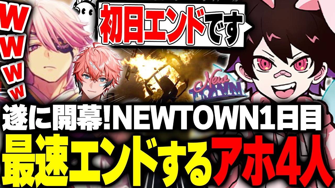 NEWTOWN初日エンド!?警察署に現れた怪しい男達について行った結果...【NEWTOWN/GTA5】