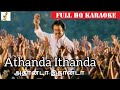 Athanda Ithanda அதான்டா இதான்டா Arunachalam அருணாச்சல�