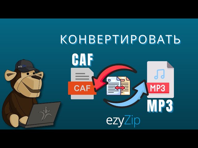 Как конвертировать CAF в MP3 онлайн!