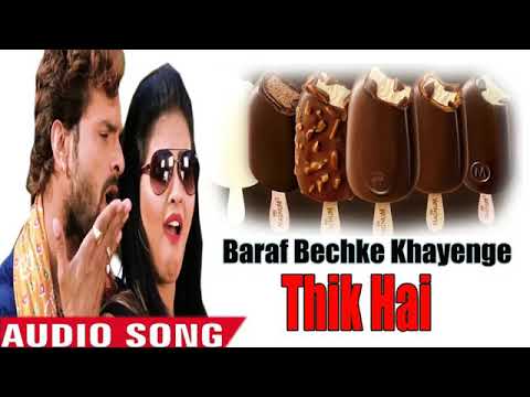 Baraf bech ke khayenge Thik hai