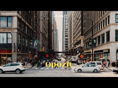 𝒑𝒍𝒂𝒚𝒍𝒊𝒔𝒕 | Opozit сонсож алхах гээд албаар автобуснаасаа буулаа | make me cool while i walk