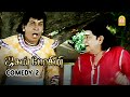 நீ ஆடு பாம்பே ஆடு பாம்பே Jagan Mohini HD Comedy Scene Raja N