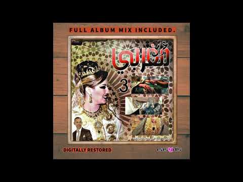 Orchestre tamouh - Ntoma chamaliyat / نتوما شماليات