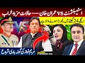 Establishment Vs Imran Khan Situation WORSEN Maryam Nawaz S FIERY Speech Mansoor Ali Khan