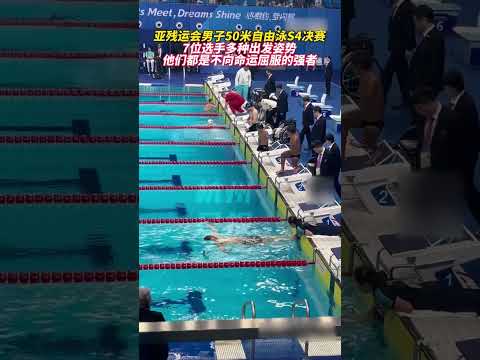 50米自由泳，7位选手多种姿势精彩绝伦！