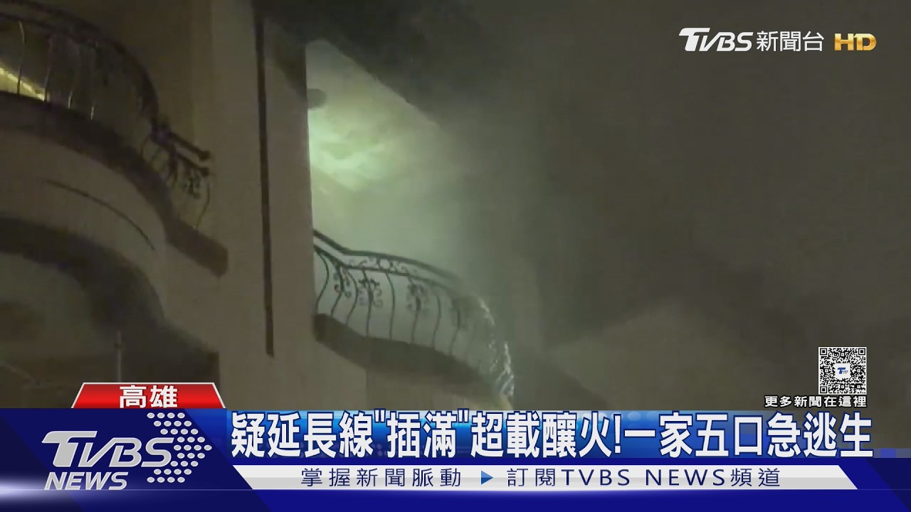 影音/疑延長線插滿釀火!小孩房陷火海 暑假作業全燒光了