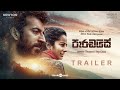 Paradise පැරඩයිස් Trailer Prasanna Vithanage Roshan Darshana Mahendra Shyam