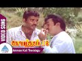 Amman Koil Theralagu Video Song Sontham 16 Tamil Movie Mohan Kalyani Shankar Ganesh
