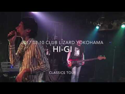 Hi-Gi CLASSICS TOUR 2017.02.10 @ 横浜 Club Lizard