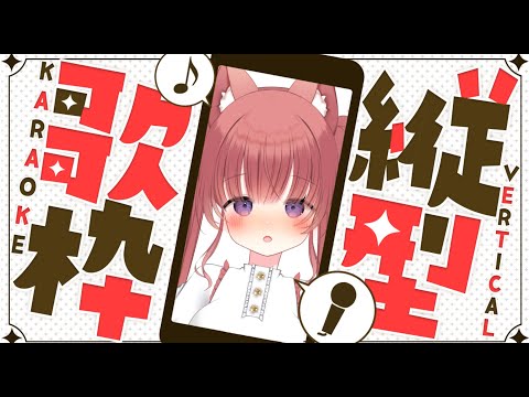 【🎉1ヶ月記念/雑歌🎉】 1ヶ月って早いね~✨ 初見さんも気軽にお話ししよ🧸💕 #新人Vtuber