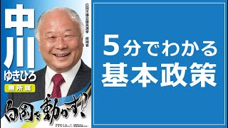 白岡 市長 選挙