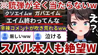 【#バイオハザードRE:3】「スバルのエイムがすごい」と噂で聞いたので切り抜いてみたら銃弾が全く当たっておらず切なすぎて泣いた「エイムが終わってて...（スバル談）」（#大空スバル切り抜き）