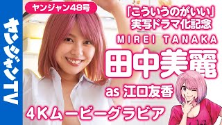 Re: [情報] 双龍「這樣子就可以」10/29 深夜初回放送