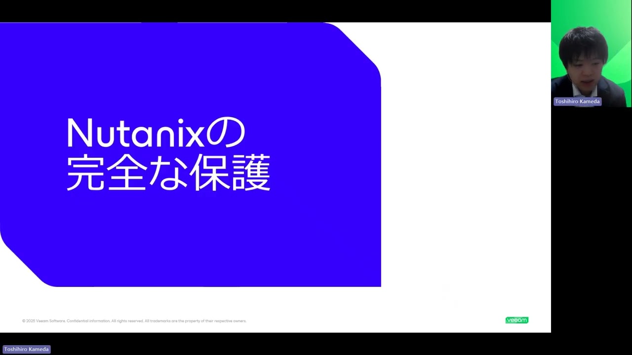 エンタープライズを進化させる：Veeamのセキュアクラウドストレージ、Nutanix AHV、生成AI最新機能 video