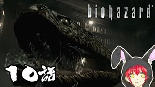 再び大蛇との遭遇！リチャードの仇だ…【バイオハザードHD リマスター】＃10