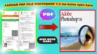 How to open aadhar pdf file on photoshop 7.0 || Aadhar pdf photoshop me kaise open kare ||