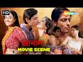 বিয়ের আগে হয়ে যাবে বাচ্চা জানালা MOVIE S
