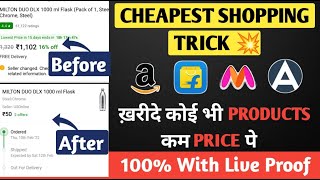 Free / Cheapest Shopping From Amazon And Flipkart | Buy Any Products In Cheap Price Online