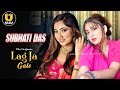 डूबा दी सीरीज Subhati Das Lag Ja Gale Part 1 Ullu Original Pihu Singh