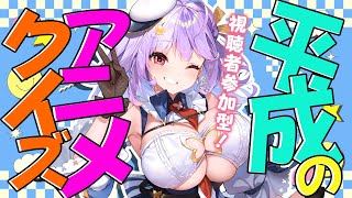 【平成のアニメクイズ】あなたは全問正解できるかな？【#さやまぐ】 #shorts　#新人Vtuber