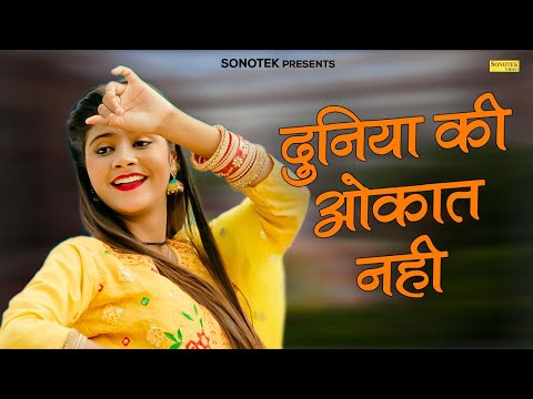 Duniya Ki Ukat Nahi | Vanshika Hapur | New Haryanvi Songs Haryanavi 2023 | Sonotek Gold
