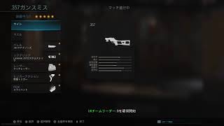 [COD MW]　夜７時までの配信