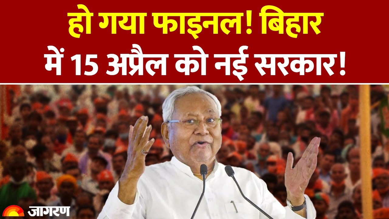 Bihar Politics Big Change | Nitish Kumar Resigns? | New CM Face Samrat Choudhary | BJP | Oath
