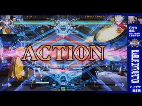BBCF 11/1/2016 Athena Nipponbashi - Itou Sae (CR) VS Gouda (RG)