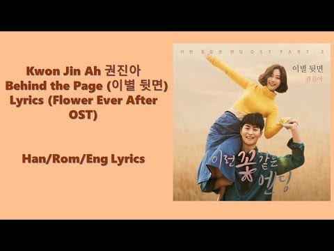 Han/Rom/Eng Kwon Jin Ah ê¶Œì§„ì•„ - Behind the Page ì´ë³„ ë’·ë©´ ...