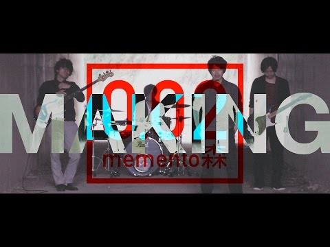 memento森『0.02mm』MV メイキング