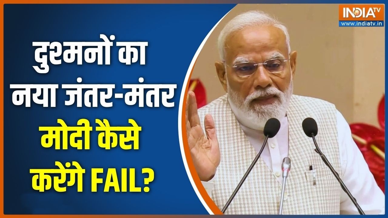 Protest Aganist Gyanesh Kumar : दुश्मनों का नया जंतर-मंतर मोदी कैसे करें?