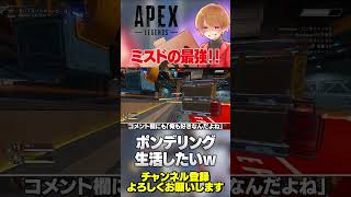 ミスド最強決めたいまであるｗ生ポンデリング興味ありすぎるんですけども！【 APEX のったん エペ解説 】#apex #apexlegends #のったん #エペ解説 #エペ