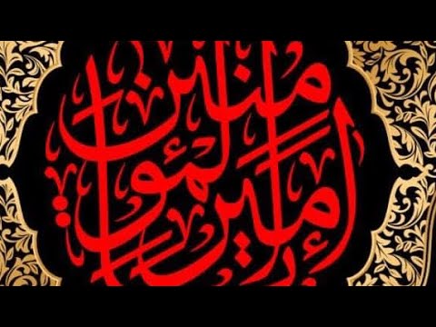 ⁣اذا مرضتم مرضنا #سيرة_الامام_علي ع #سيد_رياض_الفاضلي