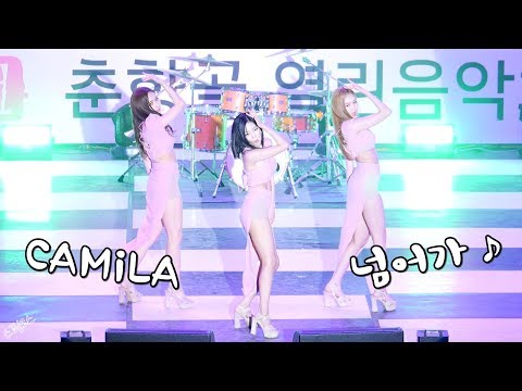 [4K] 190512 CAMiLA (카밀라) - 넘어가 (Take Me Home) 전체 직캠 (FANCAM) @남원 춘향제 열린음악회 by SPHiNX
