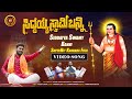Siddayya Swamy Banni HD Video Song Siddappaji Manteswamy Shivaraj Kugaluru Folk Song