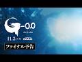 『ゴジラ-0.0』ファイナル予告