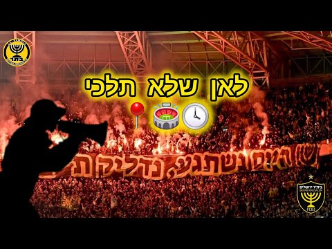 לאן שלא תלכי