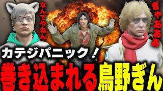 【 #ストグラ】鳥野を巻き込んでカテジのヘリ大爆発/とりのぎんゲーム【切り抜き/ノビーラング/ #ストグラ救急隊 】