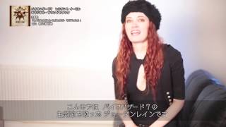 Resident Evil 7 - Interview de Jordan Reyne (VOSTFR)