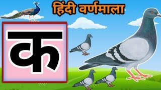 अ से अनार, आ से आम, हिंदी वर्णमाला, अआइईउऊ,क से कबूतर,a se anar,aa se aam, हिंदीस्वरब्यंजन #kidssong