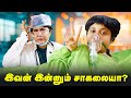 இவன் இன்னும் சாகலையா Tamil Comedy Video Solosign Comedy Funny