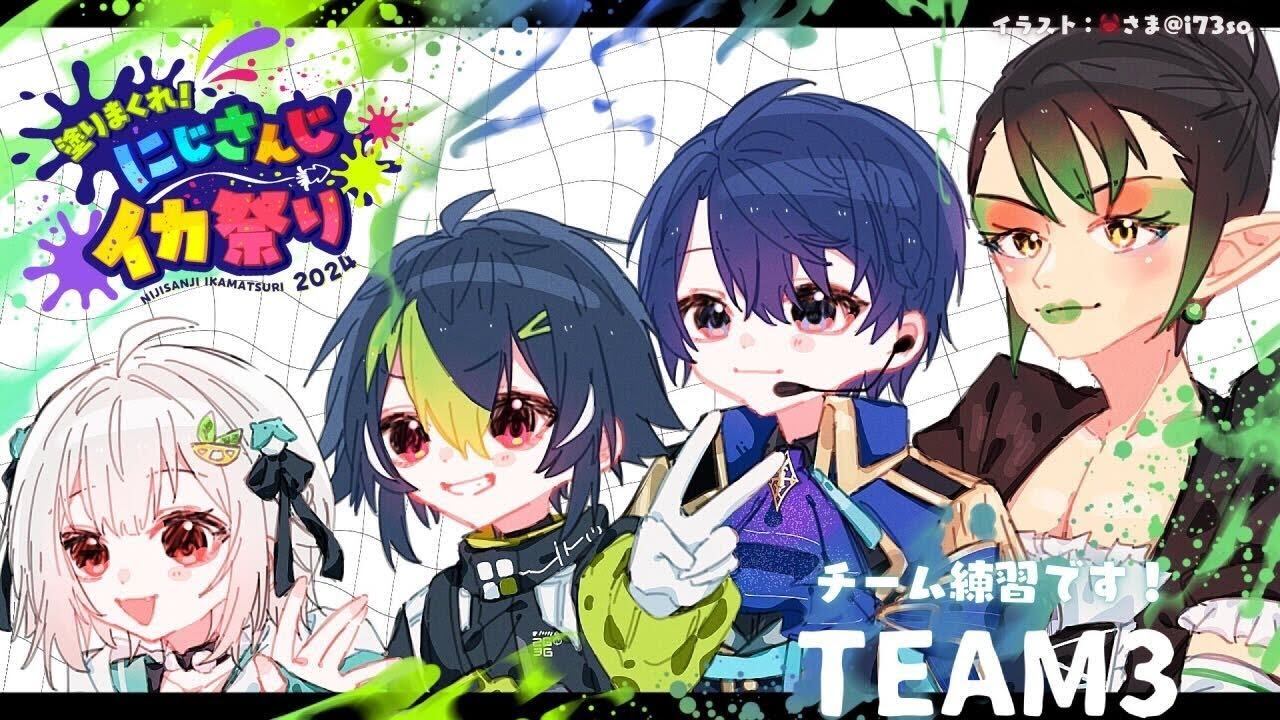 【 #にじイカ祭り2024 】チーム練習１日目🎨王覇山、相棒ブキ決まる。（ スプラトゥーン3 ）です【にじさんじ/葉山舞鈴】