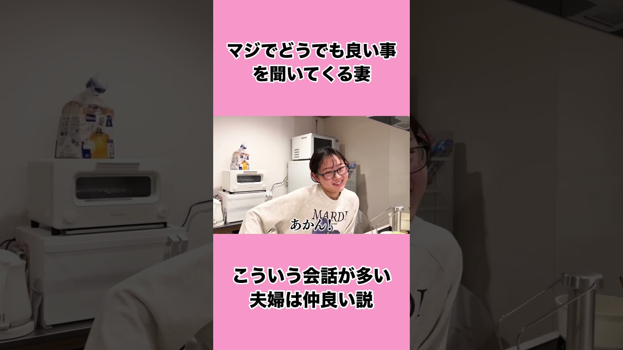 ずっと仲良い夫婦の会話はこんな感じ