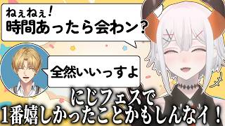 勇気を出してエビオに連絡しプレゼントを渡したレヴィちゃん【レヴィ・エリファ/にじさんじ/切り抜き】