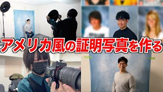 アメリカ式の証明写真を完全再現してみた!日本とは全然違う?