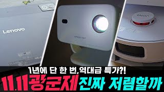 진짜 저렴해진 제품만 골랐습니다. 직접 써 본 제품 중 강추하는 알리 제품 Best 7