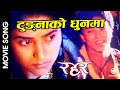 Tungna Ko Dhoon Ma Indra RAHAR Nepali Movie Song Indrajit Mijar Niruta Singh Shrawan Tulsi