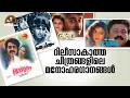 റിലീസാകാത്ത പടങ്ങളിലെ ഹിറ്റ് പാട്ടു�